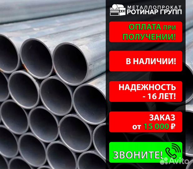 Труба бесшовная 402х20