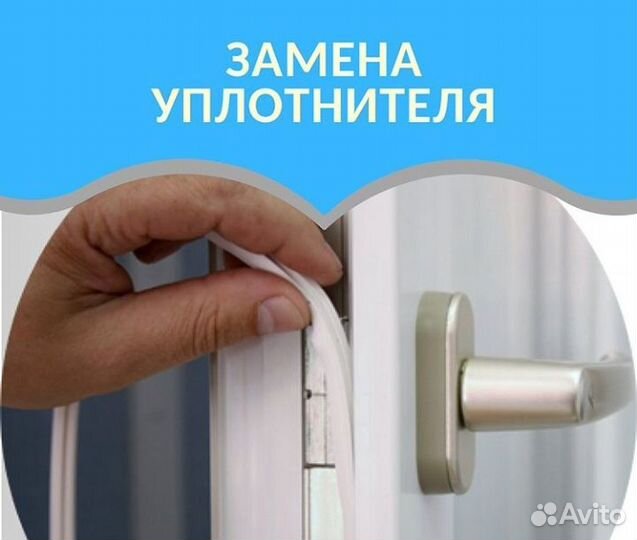 Ремонт пластиковых окон и дверей