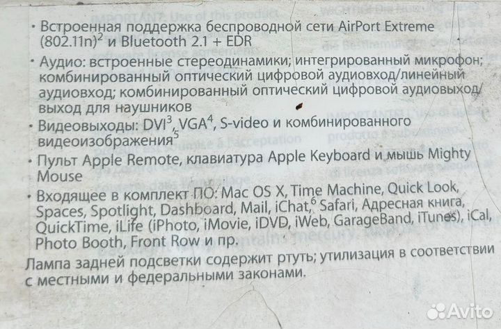 iMac 20 новый