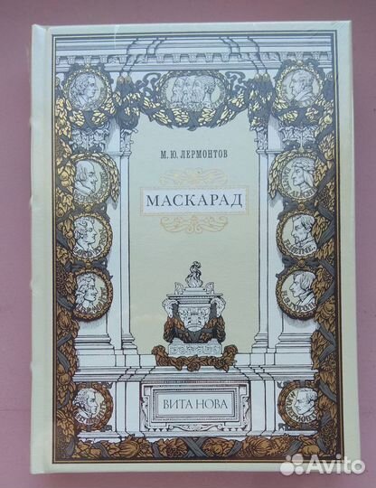 Книги издательства Вита-Нова