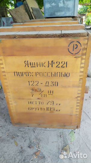 Ящик емкость бочка