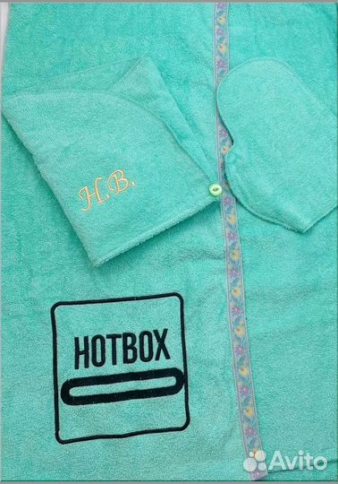 Банный набор именной