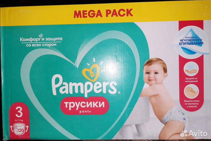 Подгузники детские