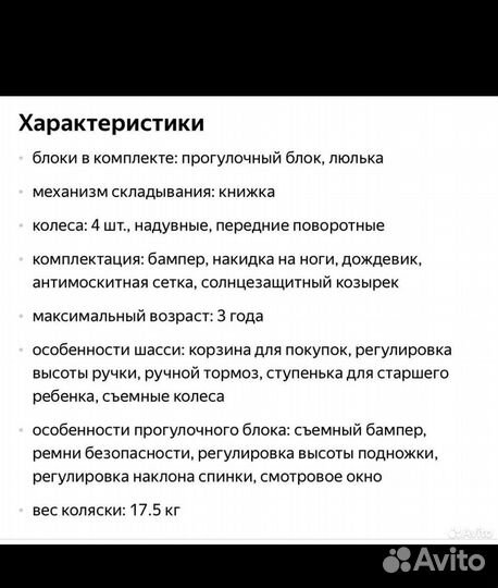 Коляска для двойни tfk