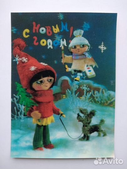 Открытки новогодние СССР/винтаж чистые