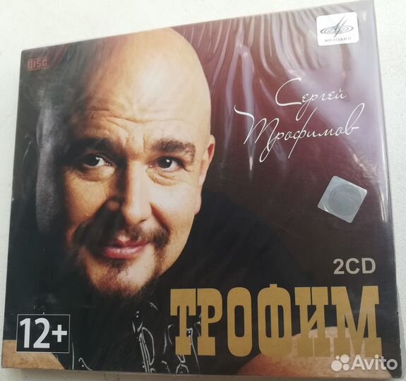 Трофим на 2 CD. 