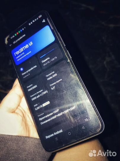 realme 8, 6/128 ГБ