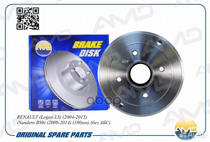 Барабан тормозной 7700419824/AMD.BD479 (180мм)