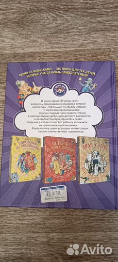 Книга детская лучшие сказки в стихах