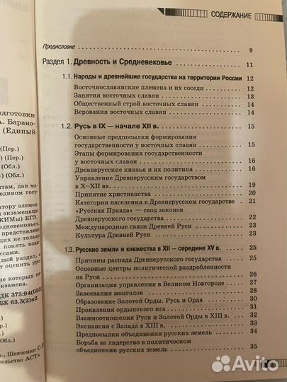 Справочник для подготовки к егэ