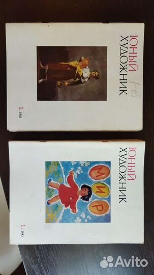 Журналы Юный художник