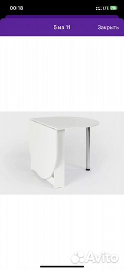 Кухонный стол