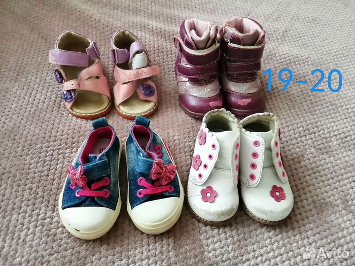 Обувь пакетом