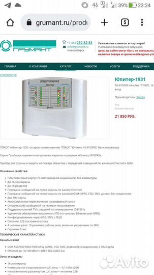 Ппкоп Юпитер 1931