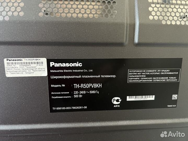 Телевизор Panasonik