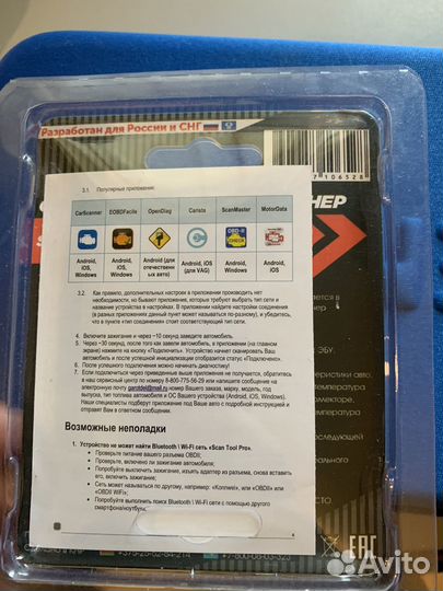 ScanToolPro obd 2 wi-fi / bluetooth