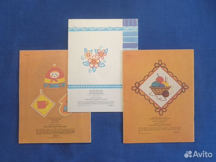 Детские книги СССР о рукоделии