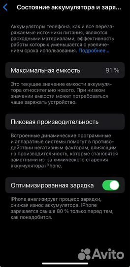 iPhone 12, 64 ГБ