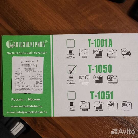 Зарядное устройство автомат 12V