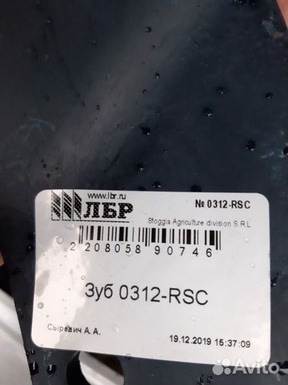 Ножи для почвофрезы