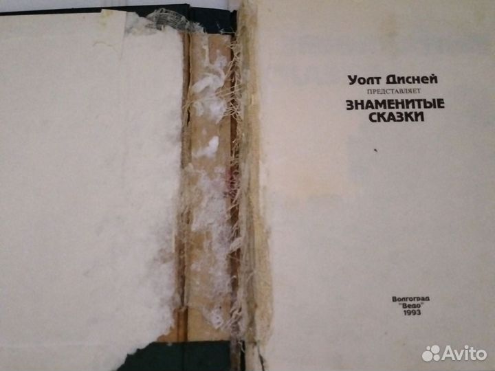 Знаменитые сказки дисней