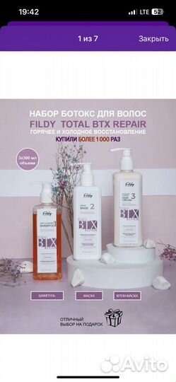 Холодный ботокс для волос