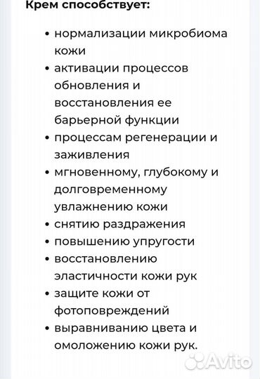 Крем для рук hand elixir от Альфадженис- Agenyz