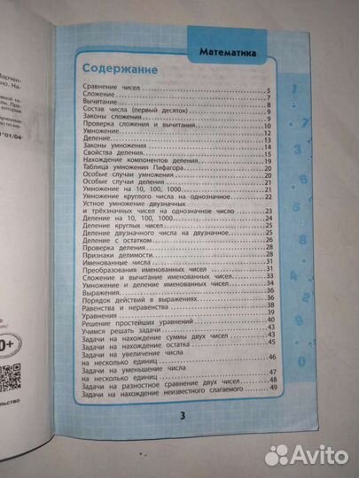 Учебные пособия 1-4 классы