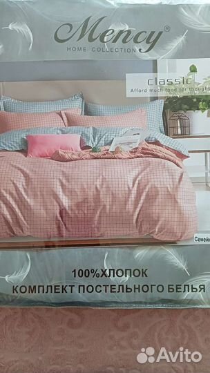 Комплект постельного белья, семейный (7предметов)