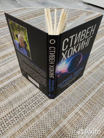 Книги Стивен Хокинг