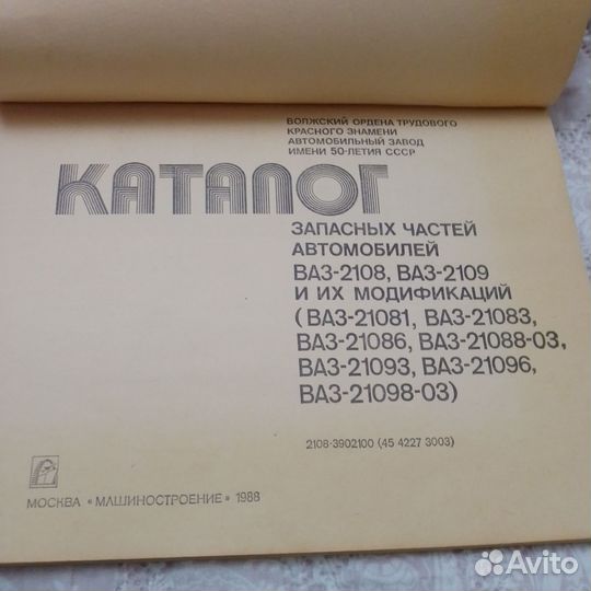 Каталог запасных частей автомобилей ваз