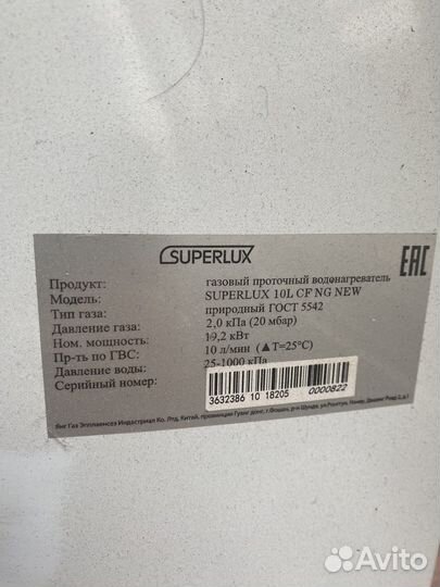 Газовая колонка б/у