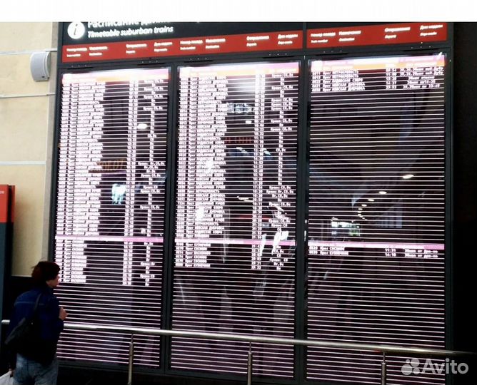 Табло расписания для Пассажиров