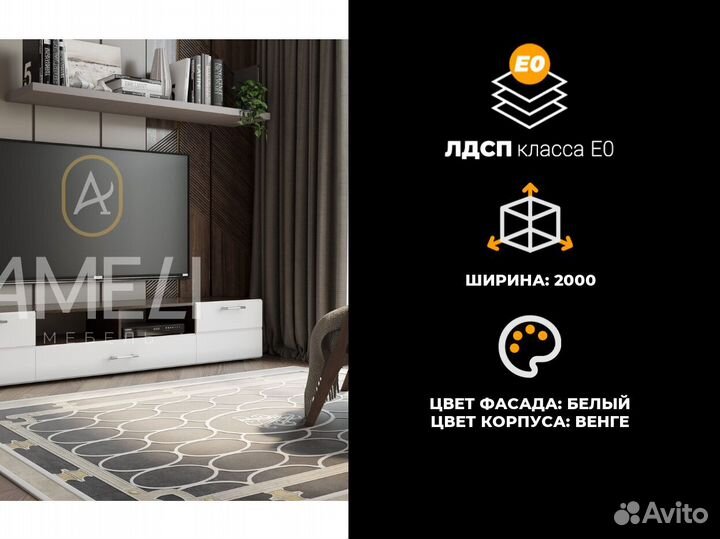 Тумба под тв