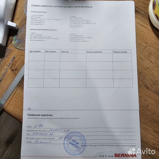 Оверлок для швейной машины