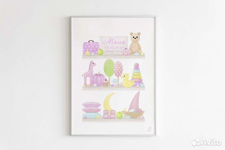 Детская метрика постер