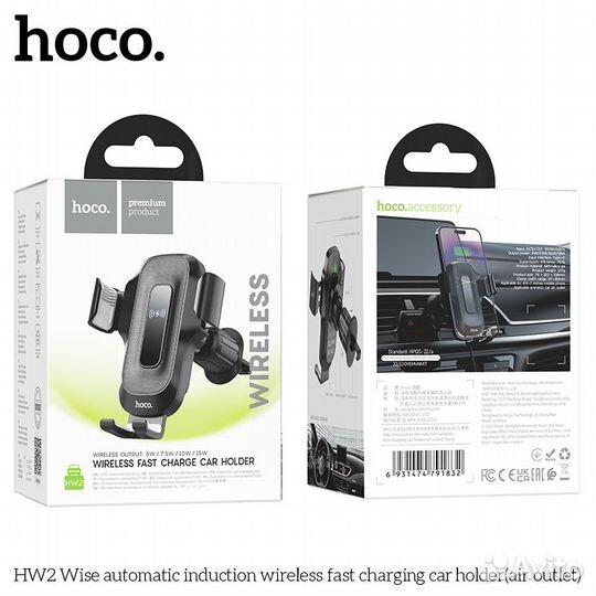 Автомобильный держатель Hoco HW2, беспроводная зар