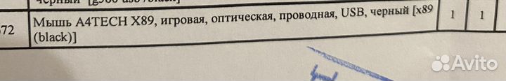 Игровая мышь игровая оптическая