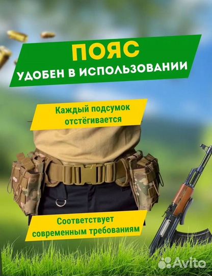 Пояс разгрузочный тактический с подсумками