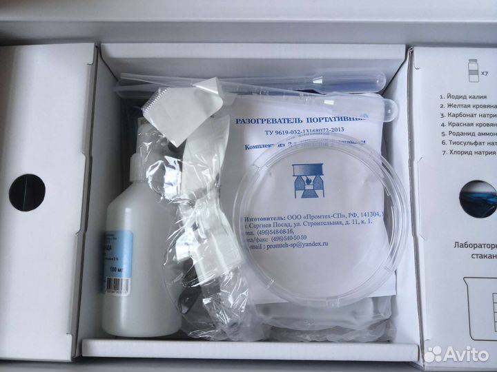 Детский химический набор