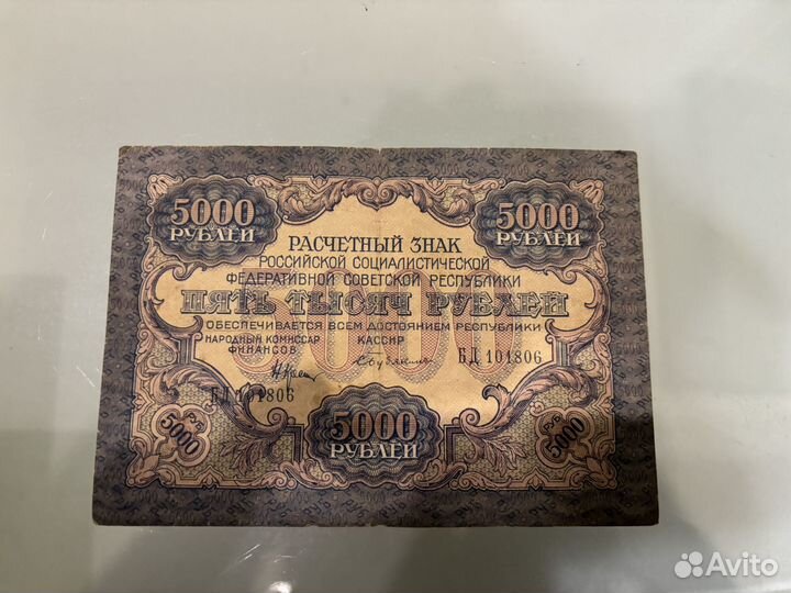 Купюры Российской Империи