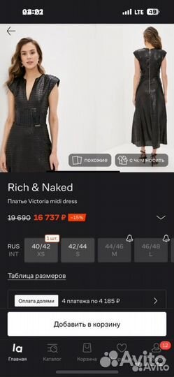 Платье 46/48 Victoria midi Rich&Naked