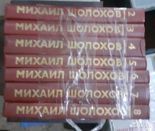 Книги, Советский энциклопедический словарь, 1985 г