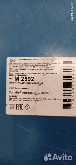 Ванночка для купания, игрушка,термометр Beurer