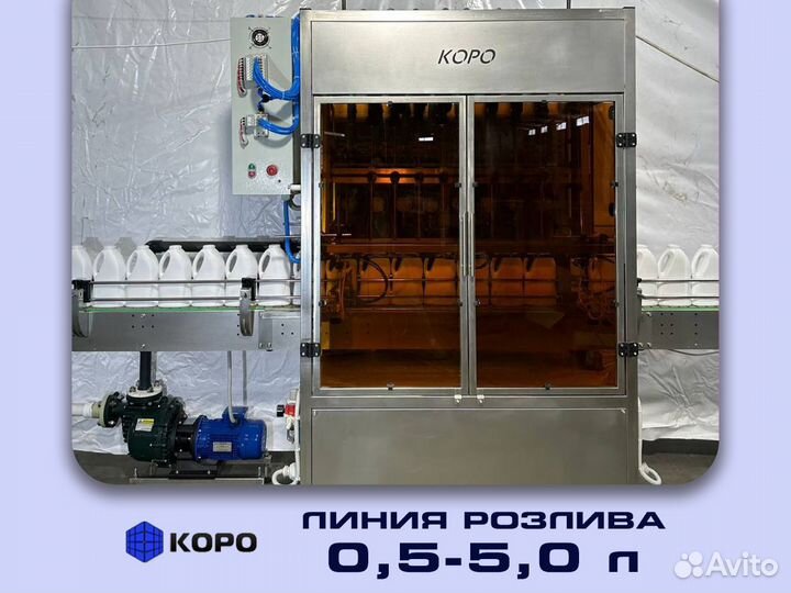 Линия розлива химии 0,5л-5,0л