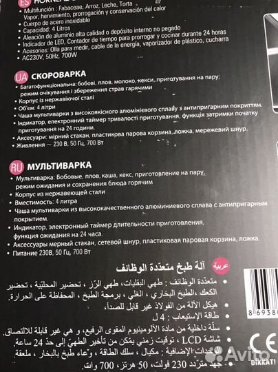 Мультиварка Sinbo