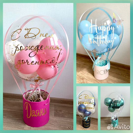 Шар баблс с корзиной для подарков