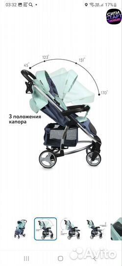 Прогулочная коляска