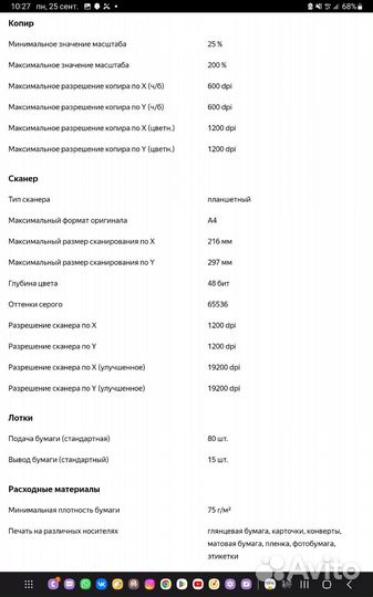 Струйнй принтер-сканнер HP Deskjet F2423