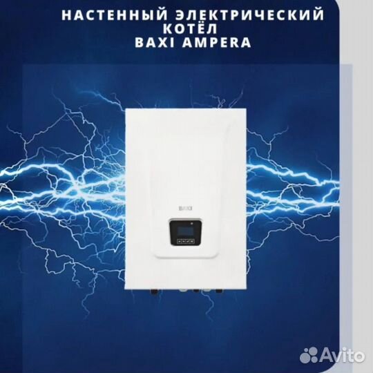 Электрический котел Baxi Ampera 18 кВт E8403118